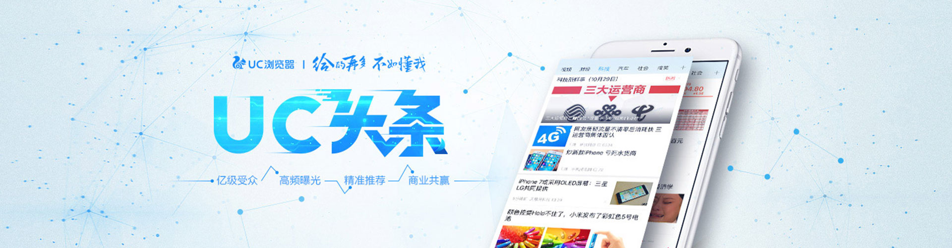 南丰微信信息流