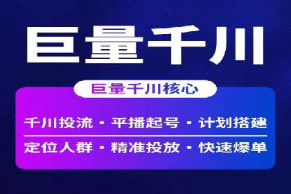 成功案例：信息流开户后如何实现返点最大化